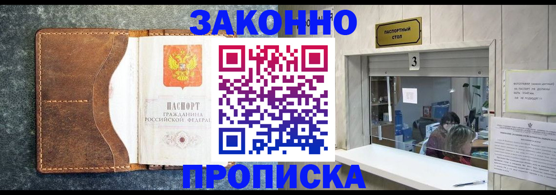 временная регистрация гарантия в Дзержинске